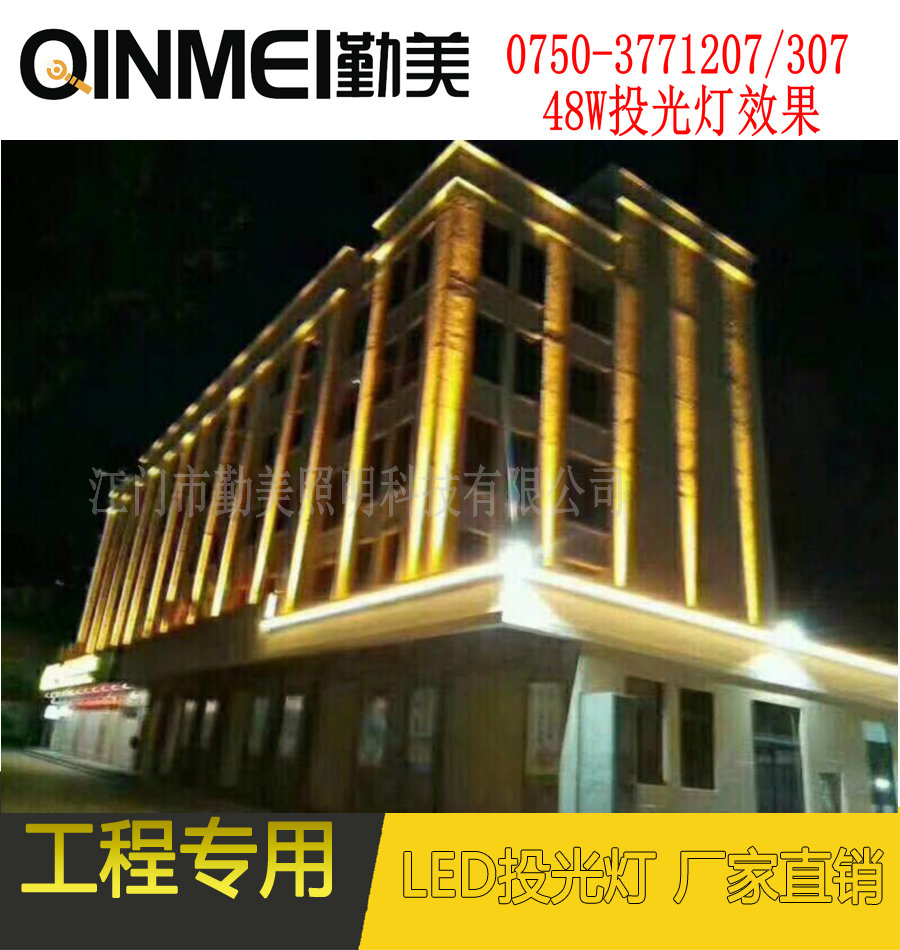 48W投光燈模板.jpg