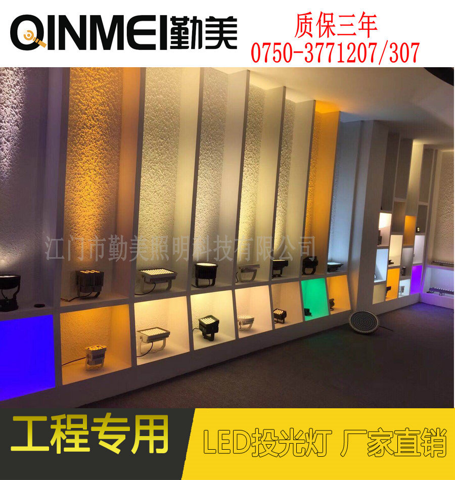 投光燈展廳模板.jpg