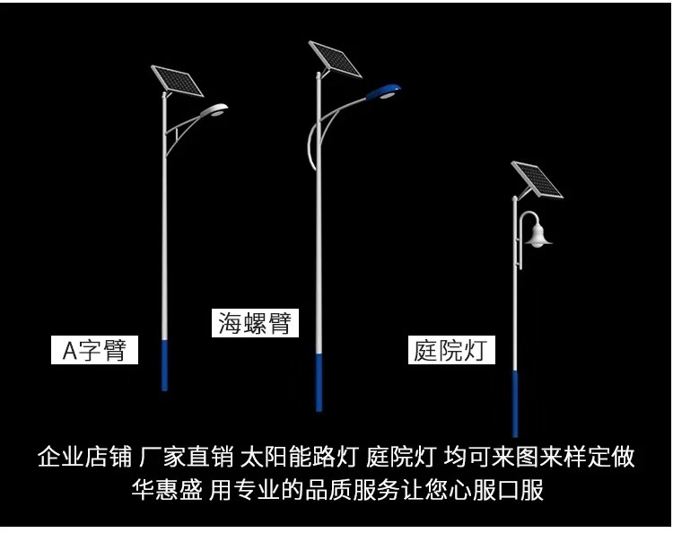 威海庭院燈星河路燈庭院燈價(jià)格太陽能庭院燈造型定制源頭工廠實(shí)力商家