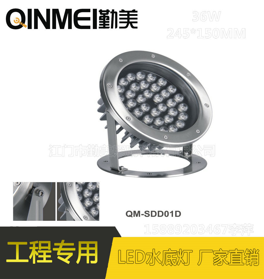 供應大功率108W全彩RGB外控LED水下投光燈/IP68噴泉射燈示例圖3