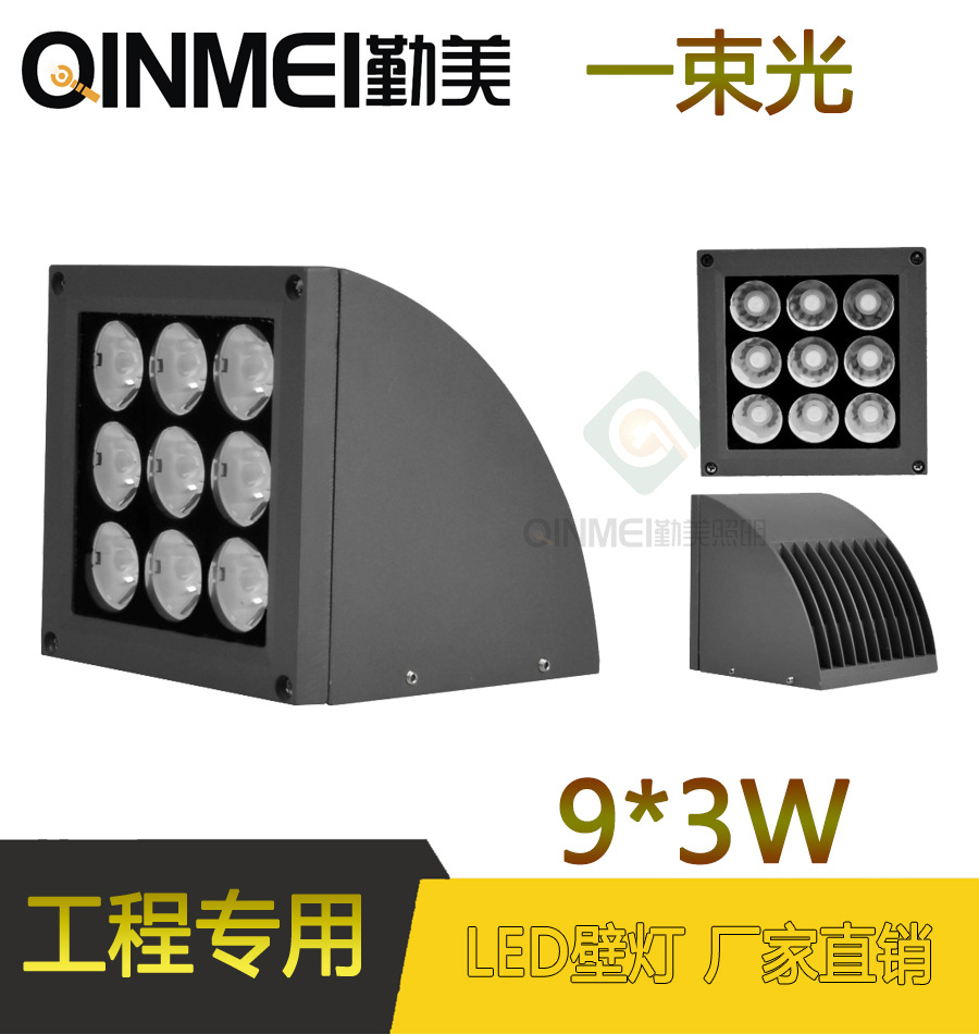 供應(yīng)3度窄光束27W掛壁式LED投光燈/一束光壁燈/一束光半圓形壁燈示例圖1