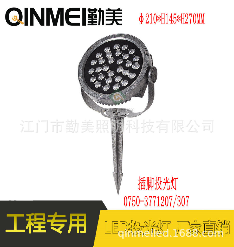 供應LED18W插地燈/七彩漸變色草坪投光燈示例圖1