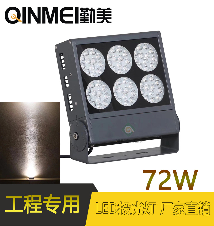 72W酒店外墻LED投光燈/外墻立柱投射燈/72W洗墻燈/質(zhì)保三年示例圖1