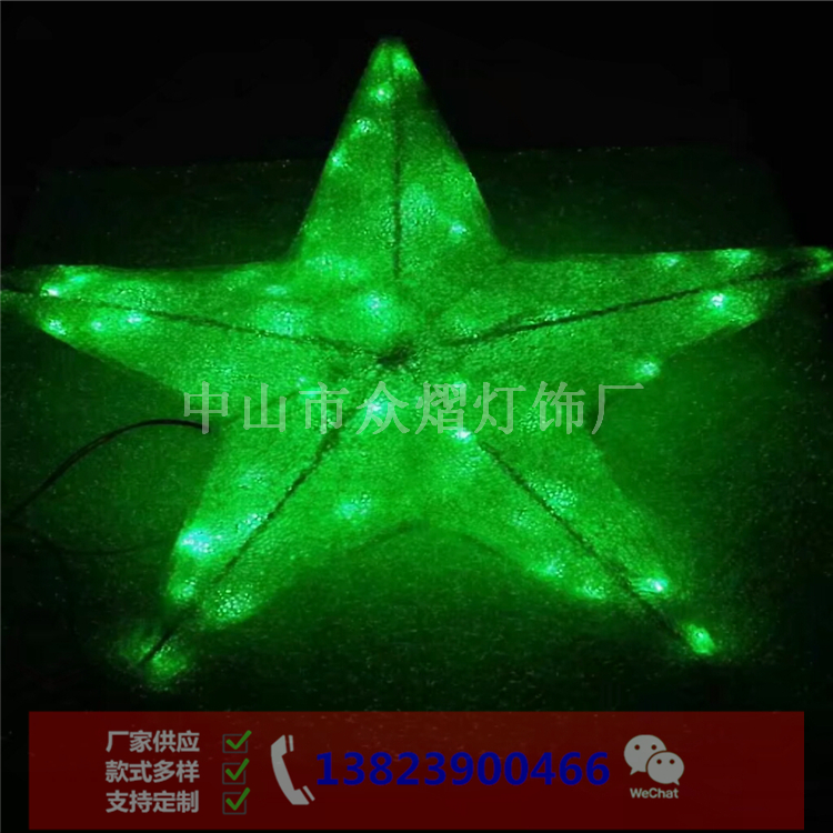 甘肅慶城縣廣場景觀燈滴膠五角星廠家直銷