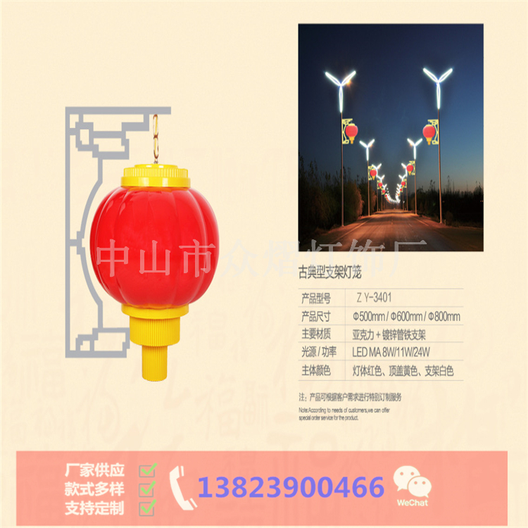 河北寧晉縣園林景觀燈2300*900中國結直銷精品