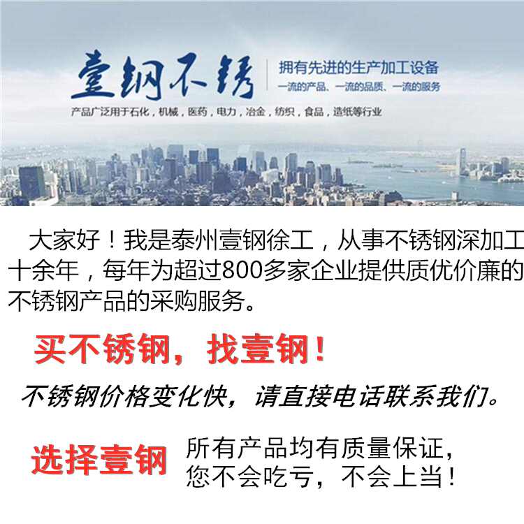 泰州壹鋼 泰州壹鋼