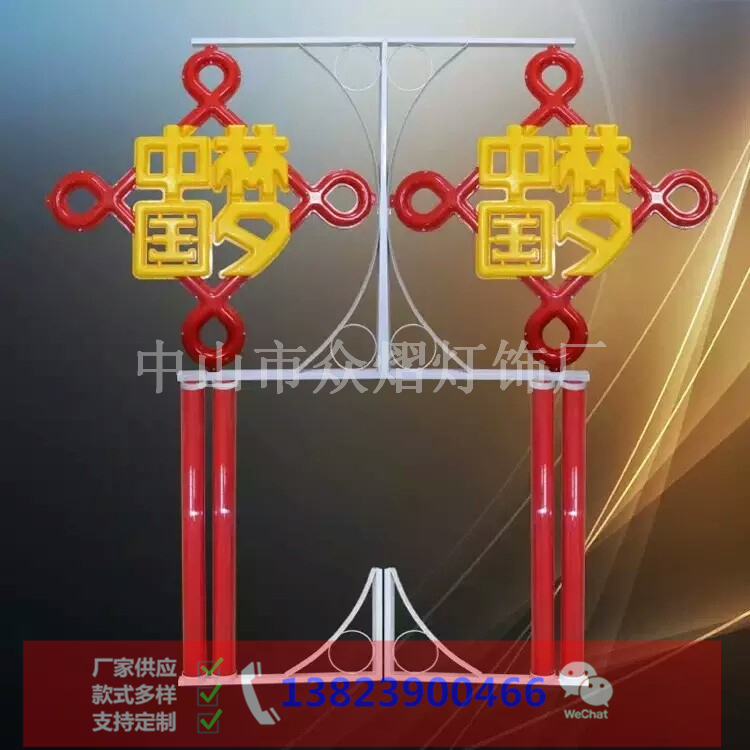 西藏仁布縣廣場景觀燈1500*650中國節廠家供應