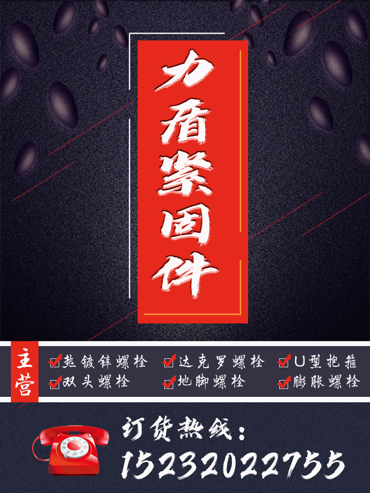 廠家批發 熱鍍鋅 膨脹螺栓 達克羅膨脹螺絲 鍍鋅 熱浸鋅拉爆螺釘示例圖1