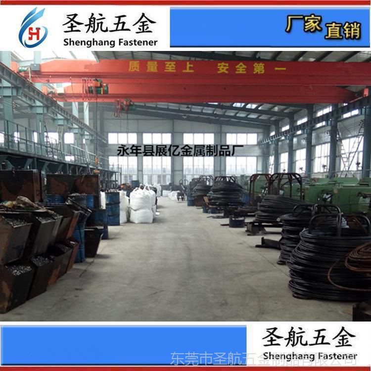東莞市圣航五金制品有限公司