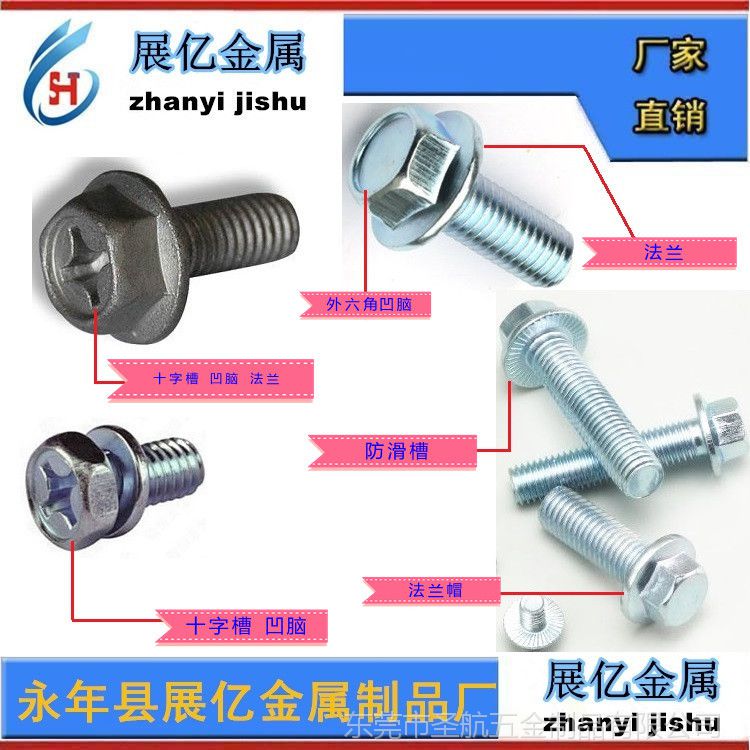 螺栓，外六角螺栓，4.8級(jí)螺栓，8.8級(jí)螺栓，10.9級(jí)螺栓