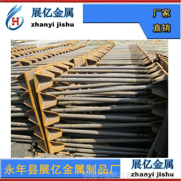 預(yù)埋螺栓，T型螺栓、預(yù)埋螺絲，哈芬槽螺栓、T形螺栓，幕墻預(yù)埋