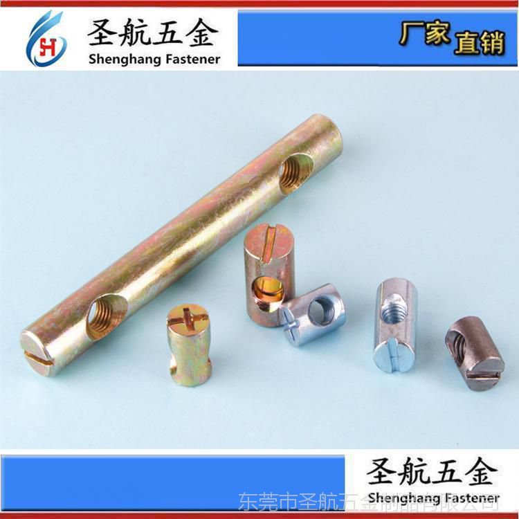 家具螺母 錘仔螺母 橫孔螺母 中心螺母 橫孔螺帽 一字橫孔螺