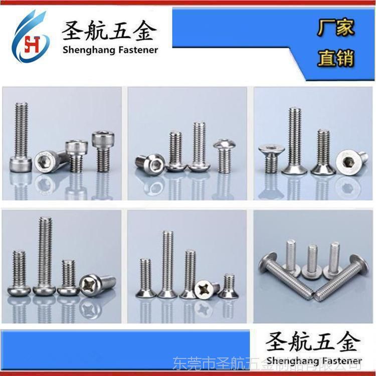 電器螺絲 電器螺釘