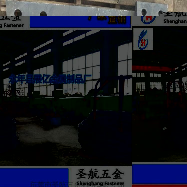圣航五金大螺栓螺絲生產線車間