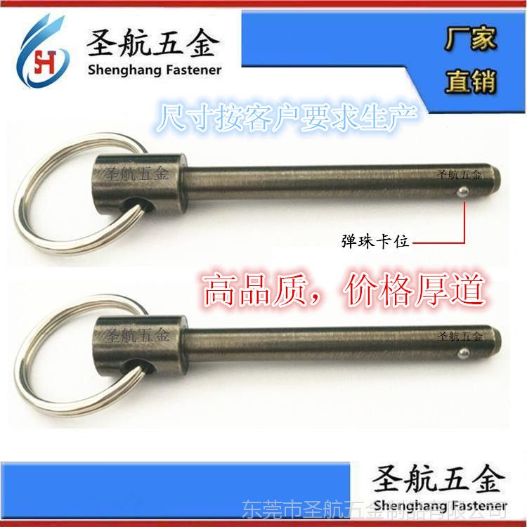 拉環(huán)插銷(xiāo)，拉環(huán)銷(xiāo)，拉環(huán)彈簧插銷(xiāo)，扣環(huán)插銷(xiāo)，拉環(huán)銷(xiāo)，拉銷(xiāo)，插銷(xiāo)