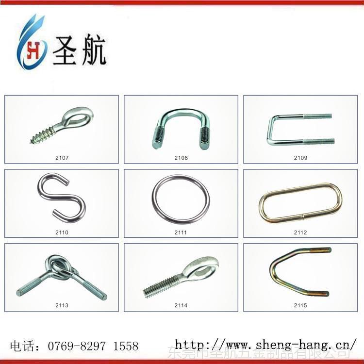 羊眼扣環(huán)螺絲栓、羊眼螺絲栓、彎鉤螺絲栓、羊眼圈螺絲栓，9字螺