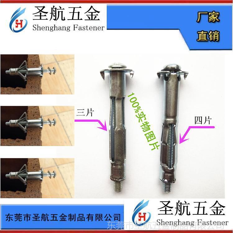 中空膨脹螺絲 緊固件 中空壁虎 空心墻膨脹螺絲 幕墻膨脹螺絲