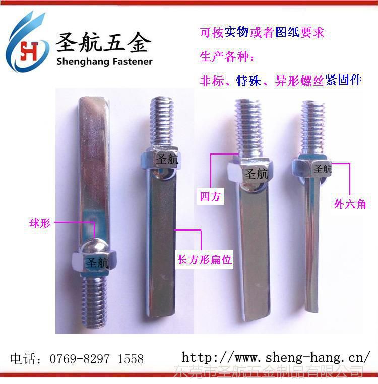 不銹鋼螺絲，不銹鋼螺栓，不銹鋼螺釘，特殊不銹鋼螺絲