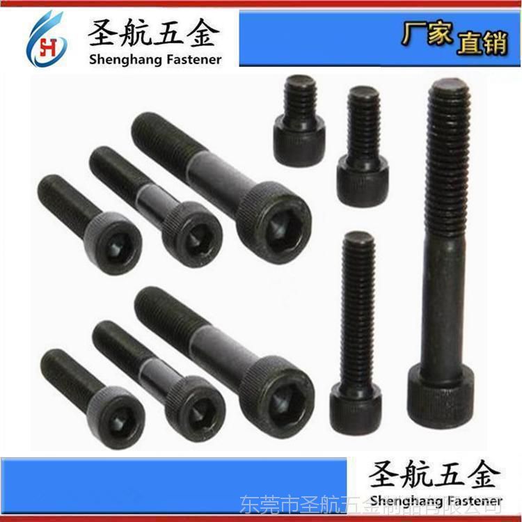內(nèi)六角螺栓 內(nèi)六角螺絲 內(nèi)六角螺絲釘