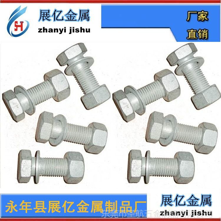 熱鍍鋅螺栓，緊固件，熱鍍鋅螺絲，標準件，熱浸鋅螺栓 6