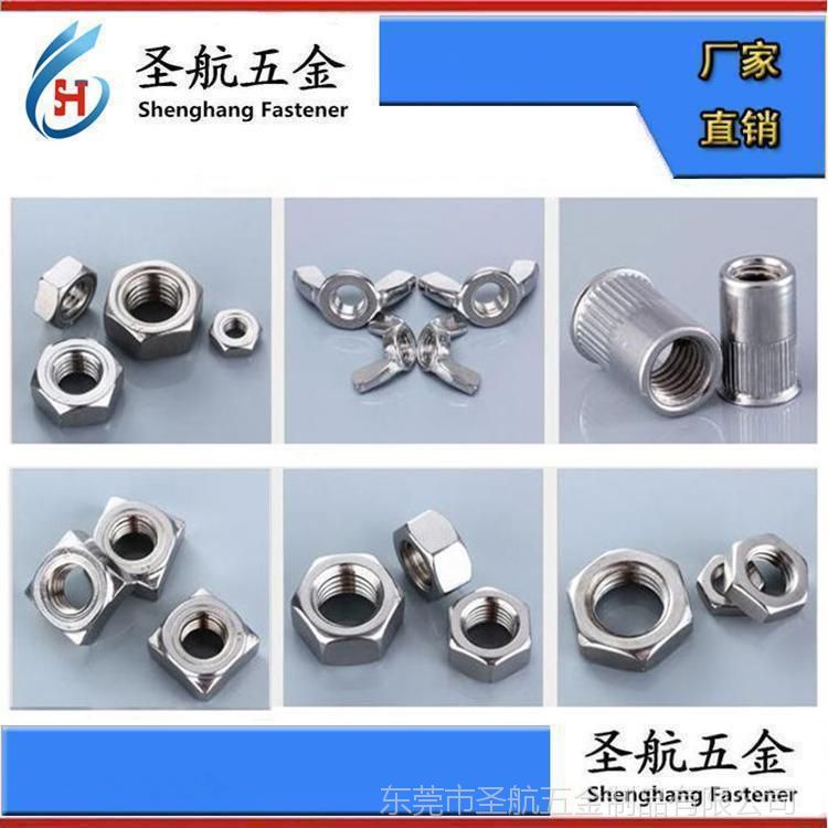 發(fā)動(dòng)機(jī)螺母 緊固件 發(fā)動(dòng)機(jī)螺帽