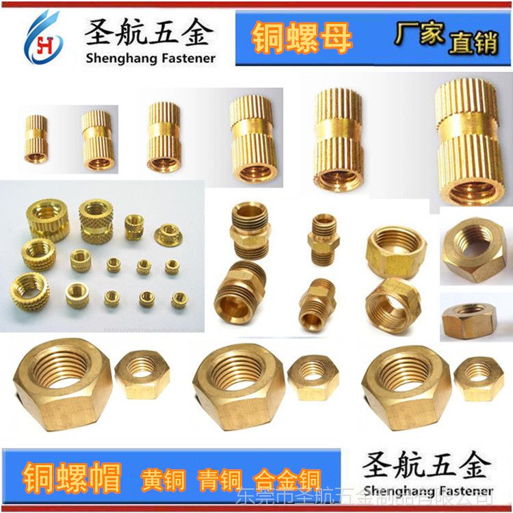 銅螺母，銅螺帽，銅螺母，銅螺母、硅青銅螺母、錫青銅螺絲，黃銅