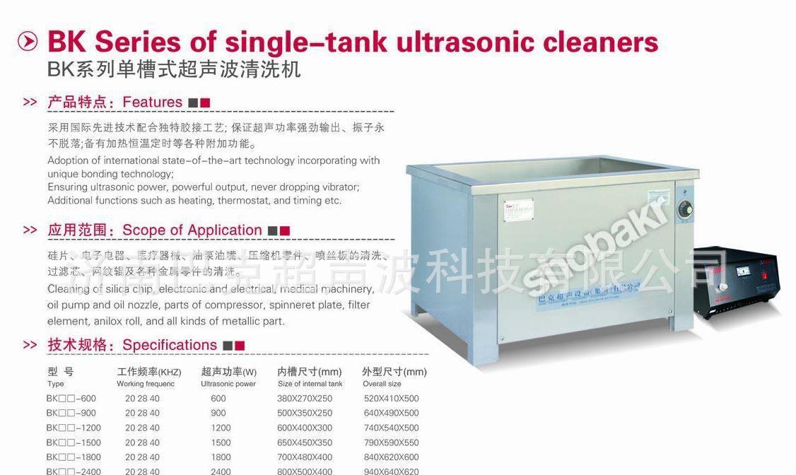 熱銷標準件 緊固件 螺絲 螺母 等金屬零部件專用超聲波清洗機示例圖1