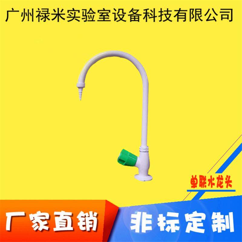 單聯冷熱化驗水嘴、化驗室冷熱水龍頭廠家直銷示例圖1
