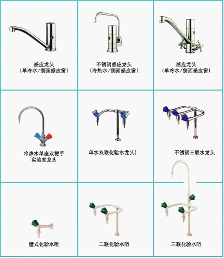 化驗室專用三口三聯水龍頭 水槽等實驗室配件示例圖1