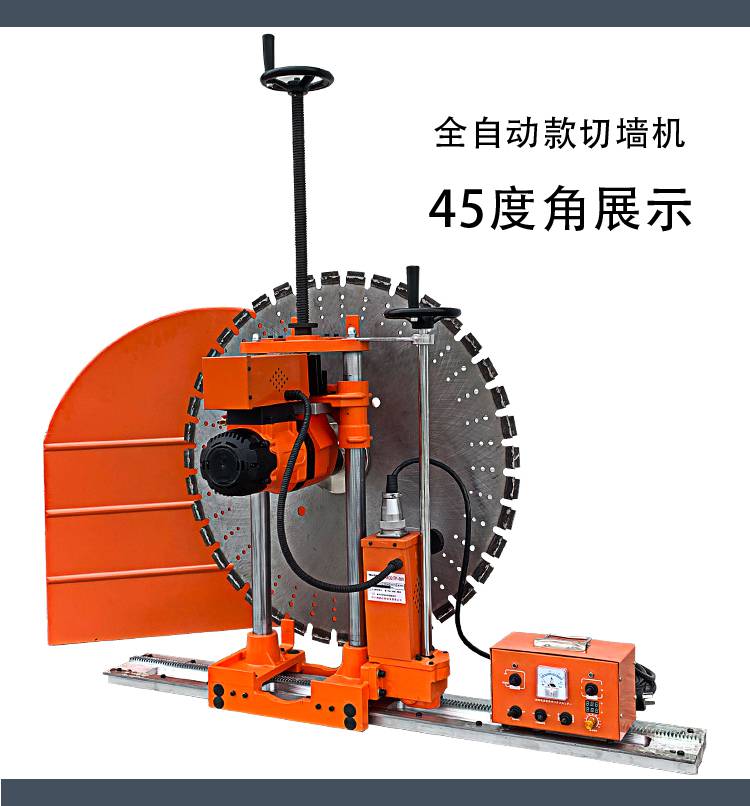 性價比高 手動墻壁切割機 墻壁切割機 MK800墻體切割機