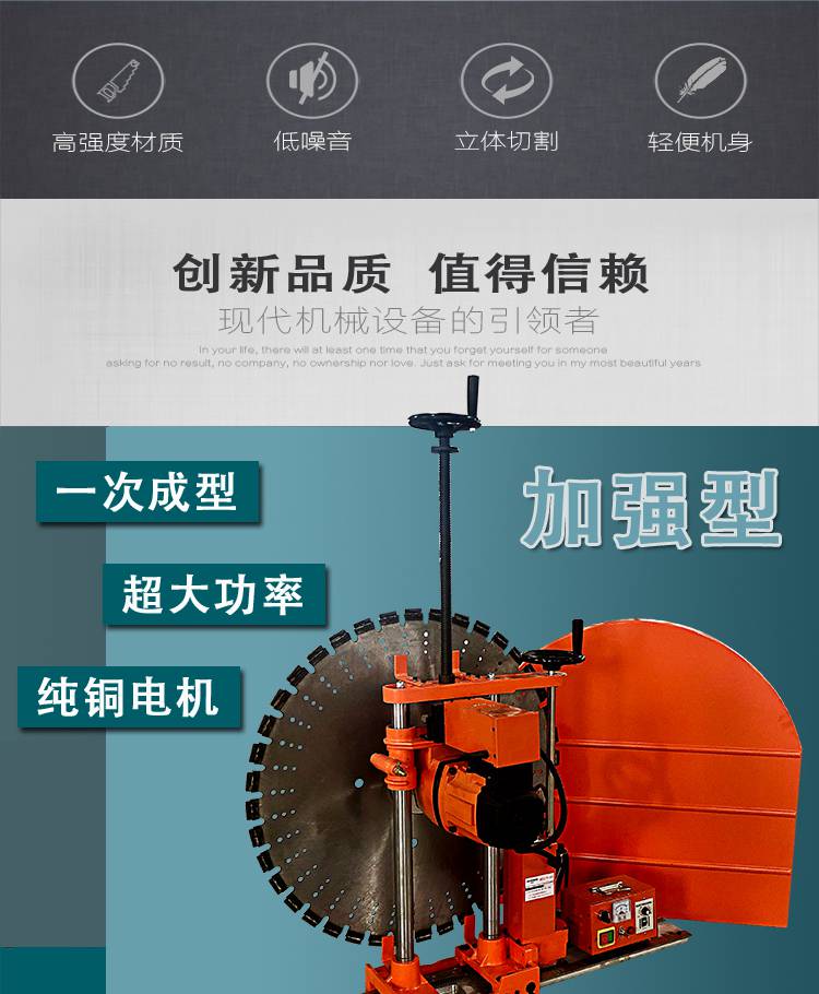 空前讓利 全自動(dòng)墻壁切割機(jī) 墻面切割機(jī) 1米墻壁切割機(jī)