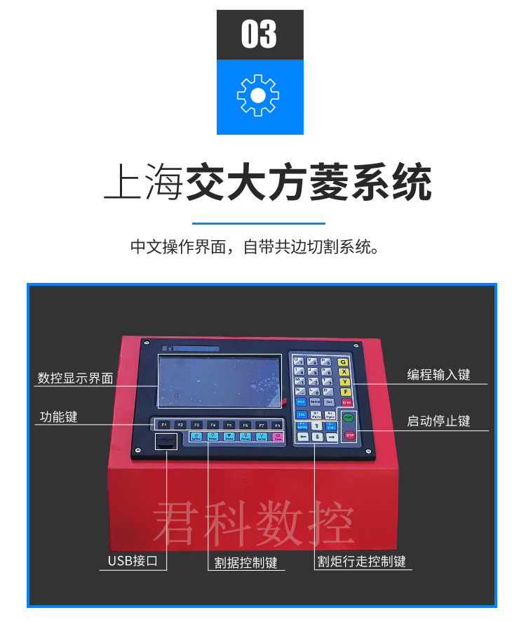 小蜜蜂切割機數(shù)控便攜式切割機數(shù)控等離子切割機數(shù)控火焰切割機示例圖6