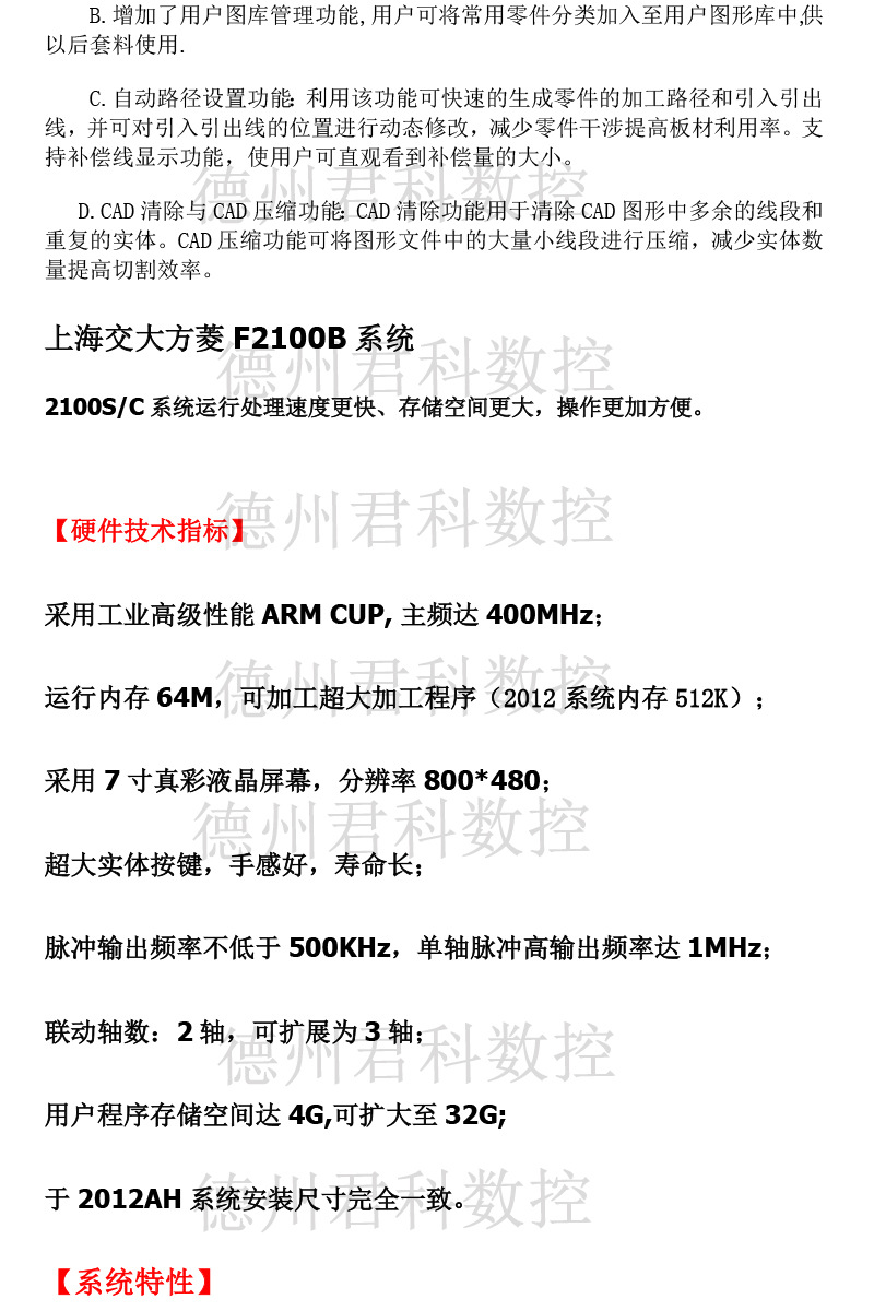 【廠家】等離子火焰數控切割機便攜式小蜜蜂切割機相貫線切割機示例圖4