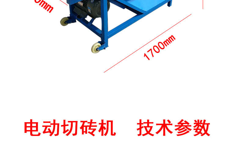 搜好貨電動切磚機詳情加水印_09.jpg