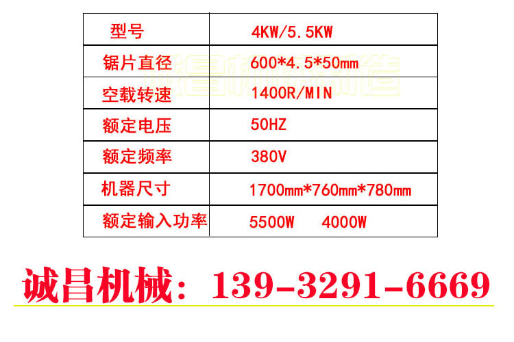 搜好貨電動切磚機詳情加水印_10.jpg