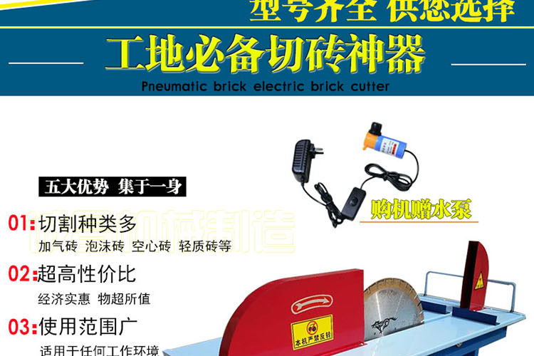 搜好貨電動切磚機詳情加水印_05.jpg