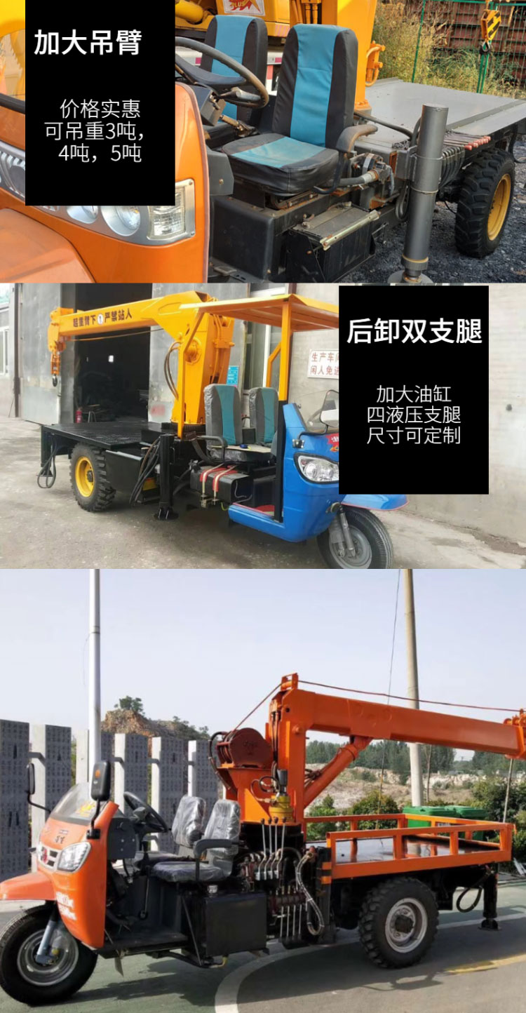 支持定做三輪隨車吊 工程三輪車隨車吊 高空作業3噸4噸起重機 三輪隨車吊示例圖13