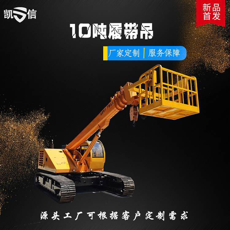 供應(yīng) 伸縮履帶吊車 伸縮履帶式起重機(jī) 大型履帶吊