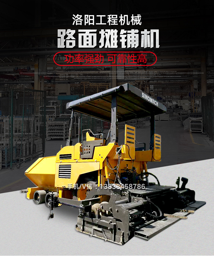 廠家直銷混凝土整平機路面攤鋪機混凝土攤鋪機路泰工程機械批發示例圖1