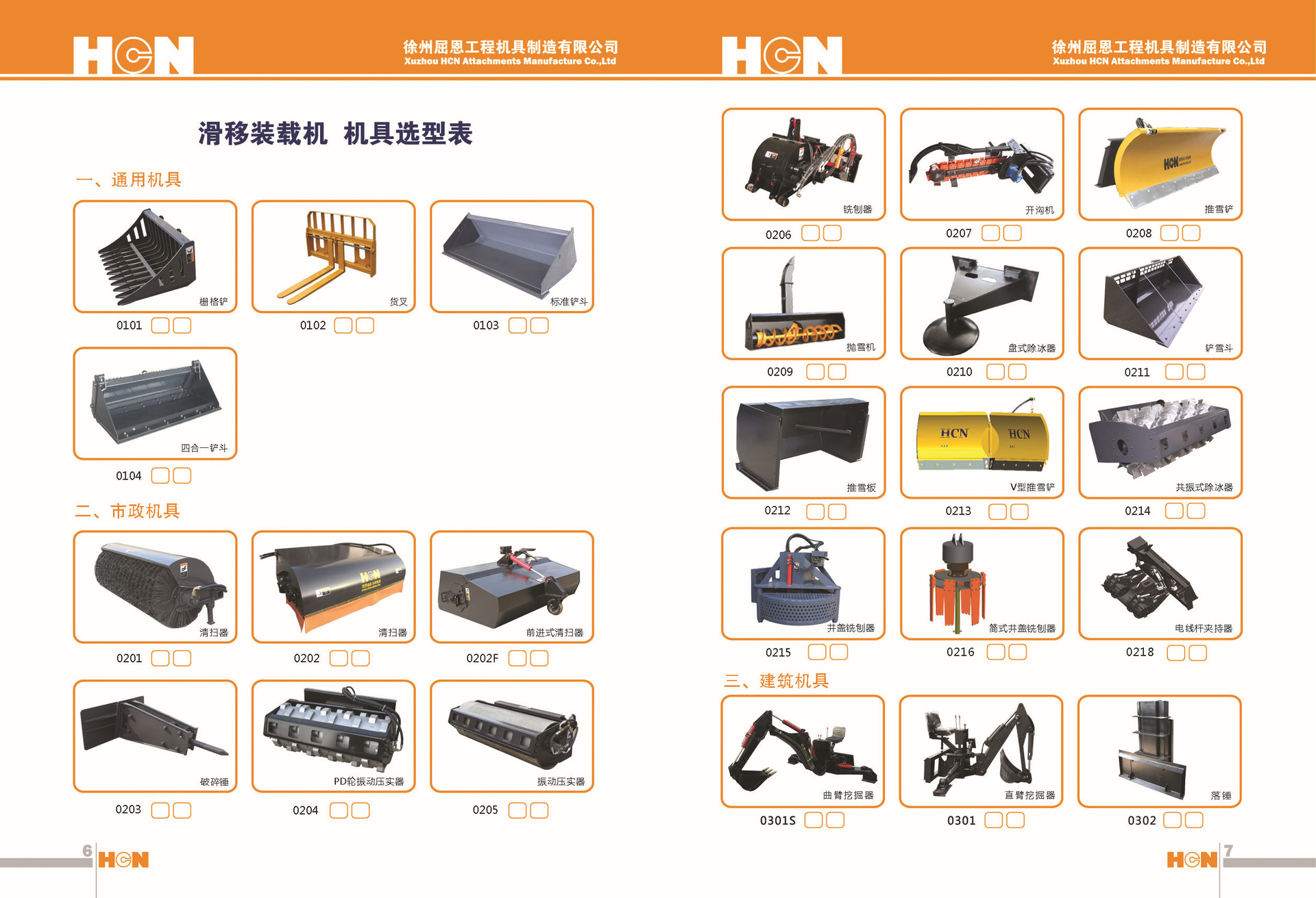 滑移清掃車 場(chǎng)地清掃滑移清掃車 HCN屈恩機(jī)具滑移清掃車專注清掃示例圖6