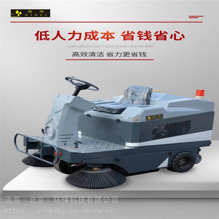 北京滴海S1400工業(yè)清掃車 高速公路清掃車 規(guī)格報(bào)價(jià)