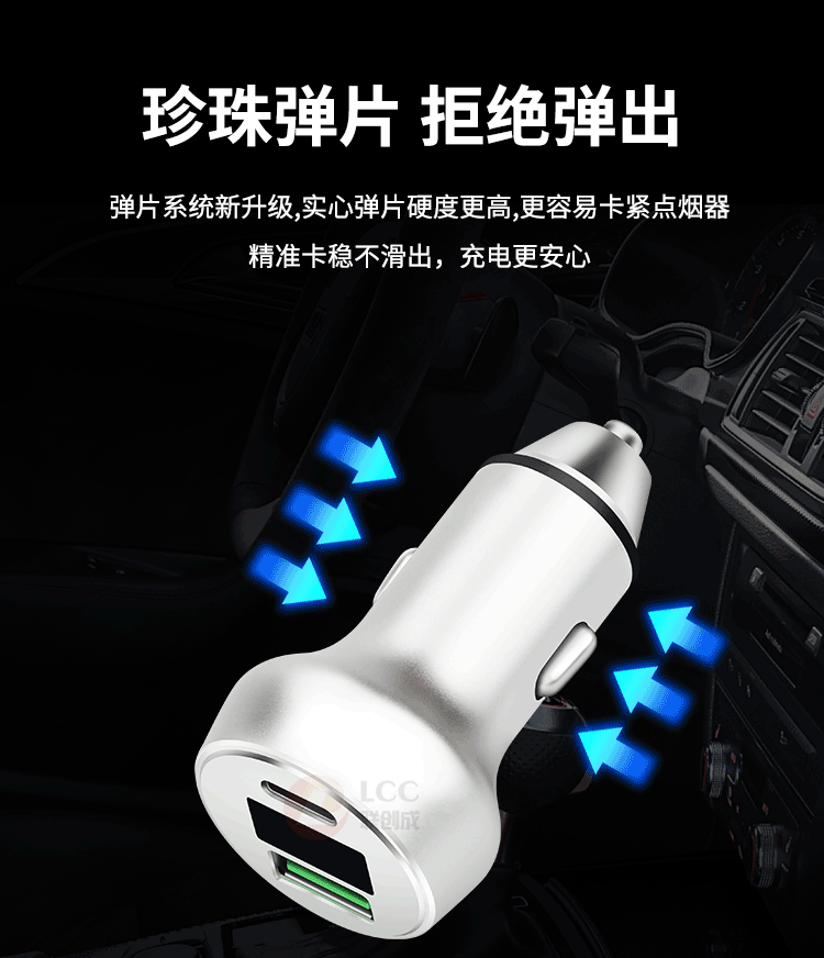 車充詳情-副本_13.gif