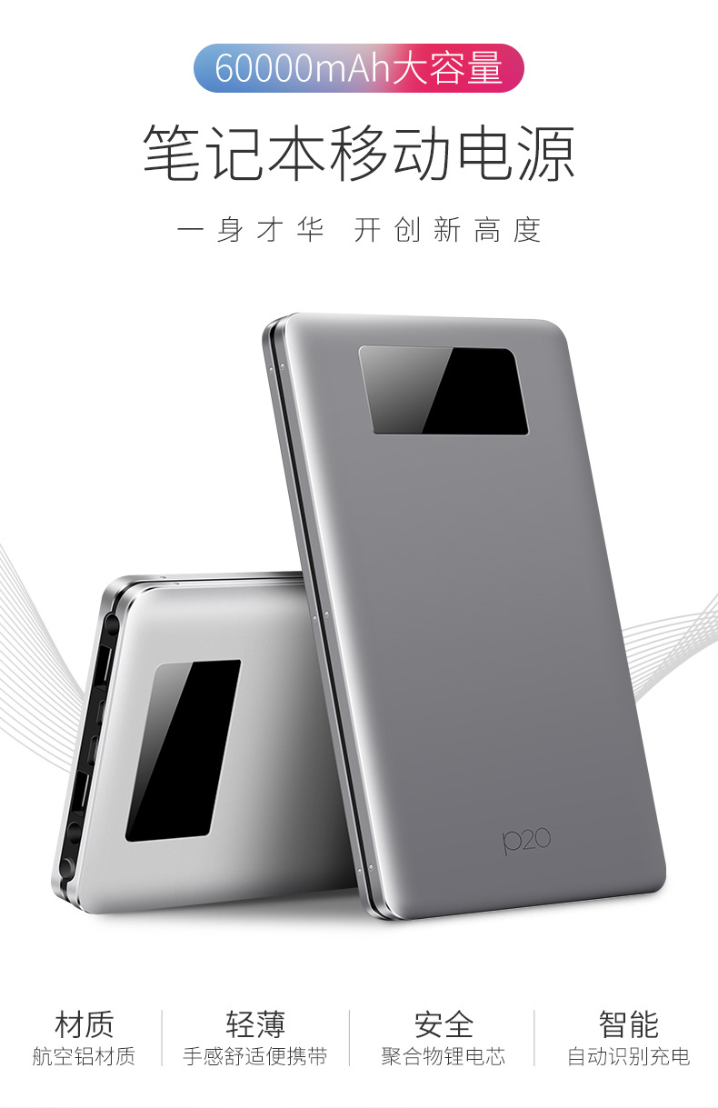 貝視特筆記本移動電源60000mAh大容量手機快充通用便攜電腦充電寶示例圖1