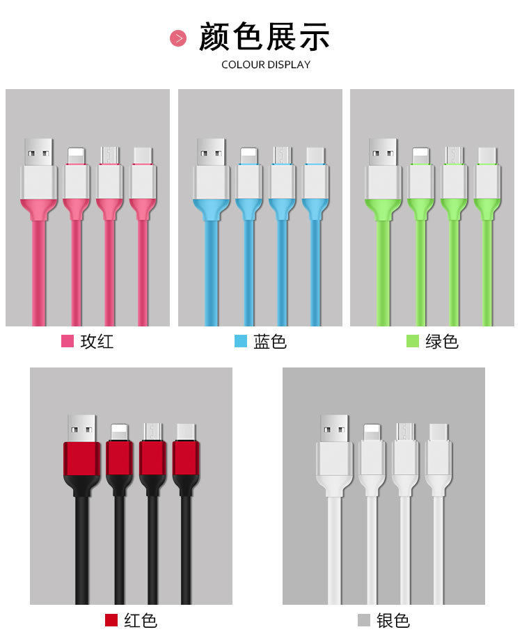一拖三多功能數(shù)據(jù)線type-c安卓蘋果三合一多頭通用手機(jī)充電器線示例圖7