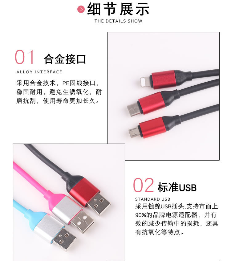 一拖三多功能數(shù)據(jù)線type-c安卓蘋果三合一多頭通用手機(jī)充電器線示例圖1
