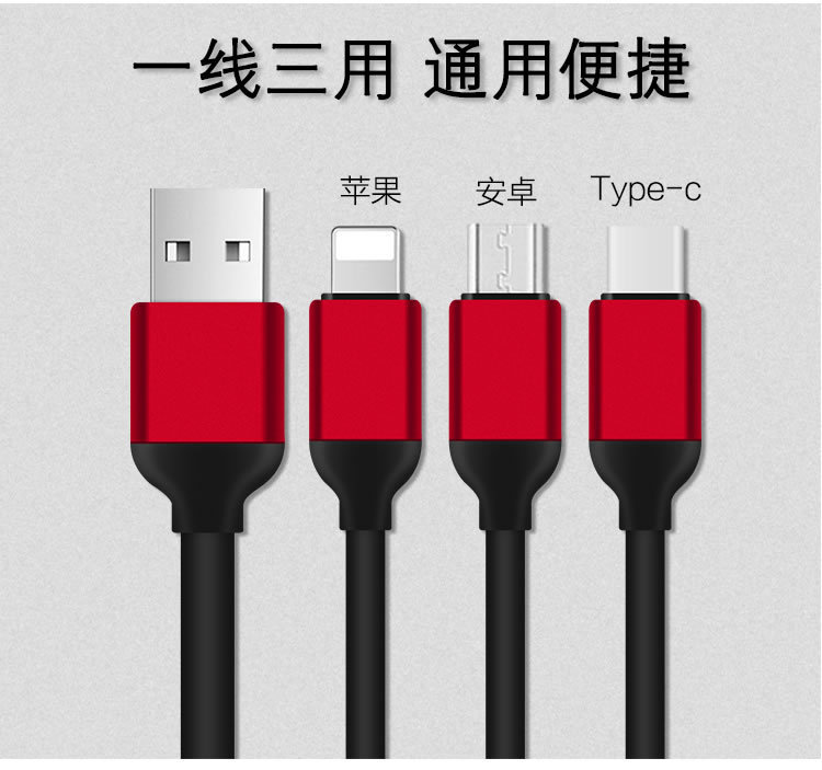 一拖三多功能數(shù)據(jù)線type-c安卓蘋果三合一多頭通用手機(jī)充電器線示例圖4