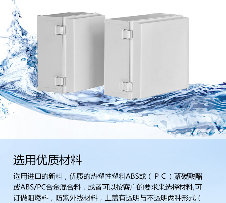 廠家供應配電箱 塑料防水盒 不銹鋼鉸鏈型防水密封箱TJ-AGH-0712示例圖5