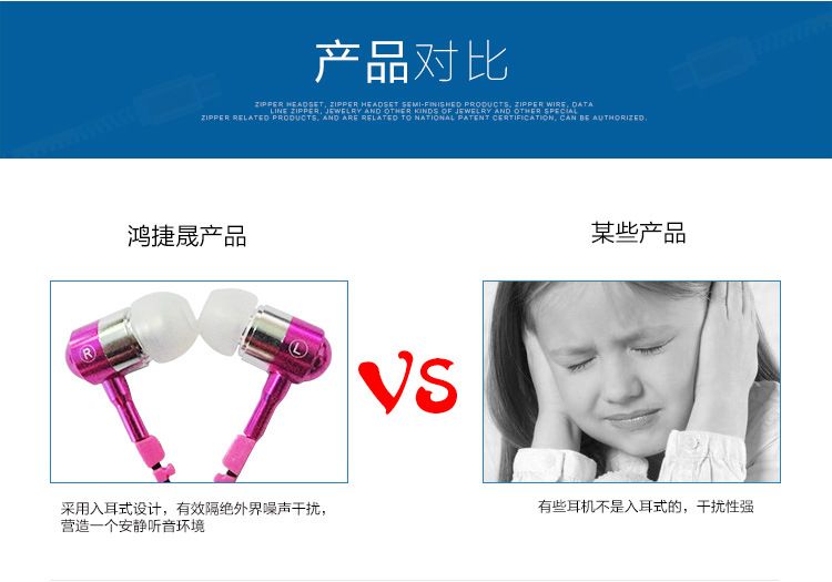 直銷供應(yīng) 創(chuàng)意拉鏈金屬耳機(jī) 入耳式 通用通話手機(jī)帶麥 耳塞示例圖22