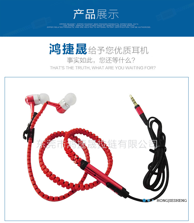 直銷供應(yīng) 創(chuàng)意拉鏈金屬耳機(jī) 入耳式 通用通話手機(jī)帶麥 耳塞示例圖5