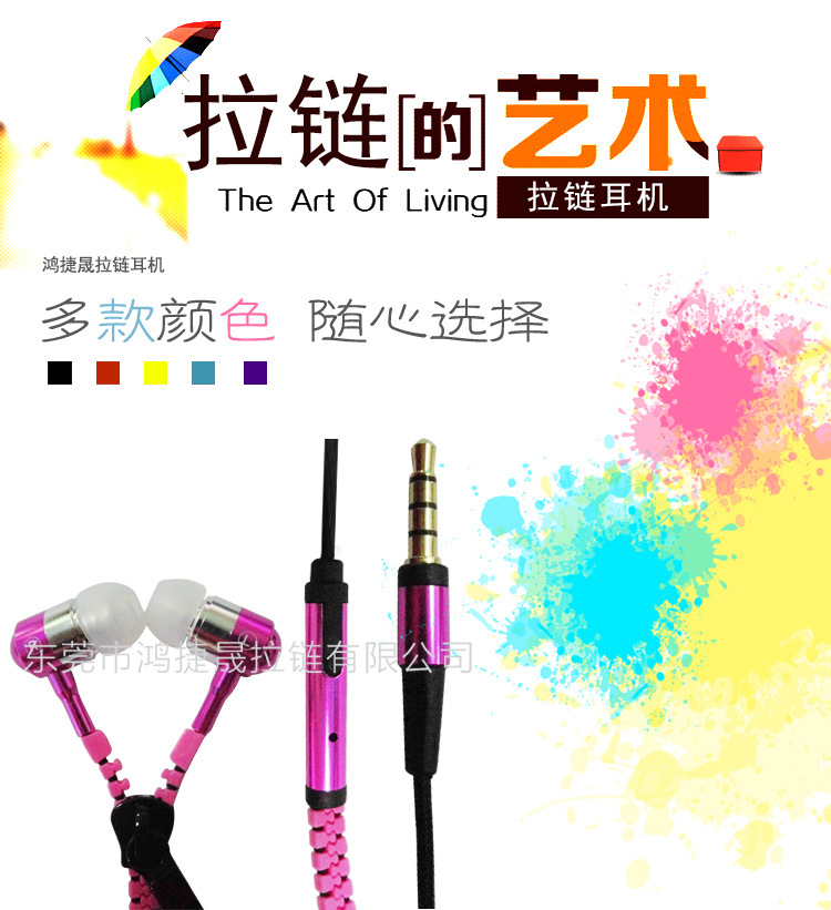 直銷供應(yīng) 創(chuàng)意拉鏈金屬耳機(jī) 入耳式 通用通話手機(jī)帶麥 耳塞示例圖1